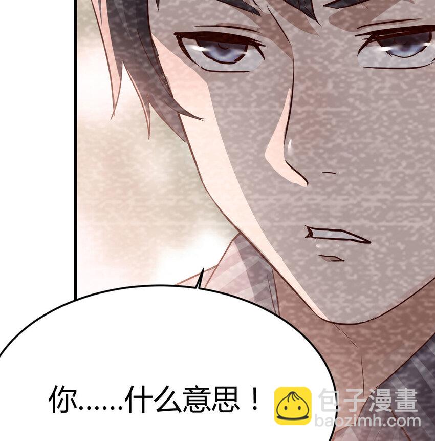 淦！真的有两个(1/2)-第8话