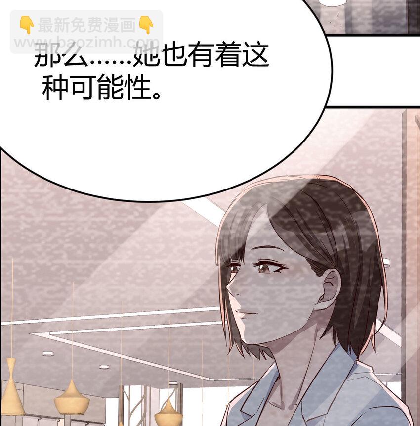 淦！真的有两个(1/2)-第8话