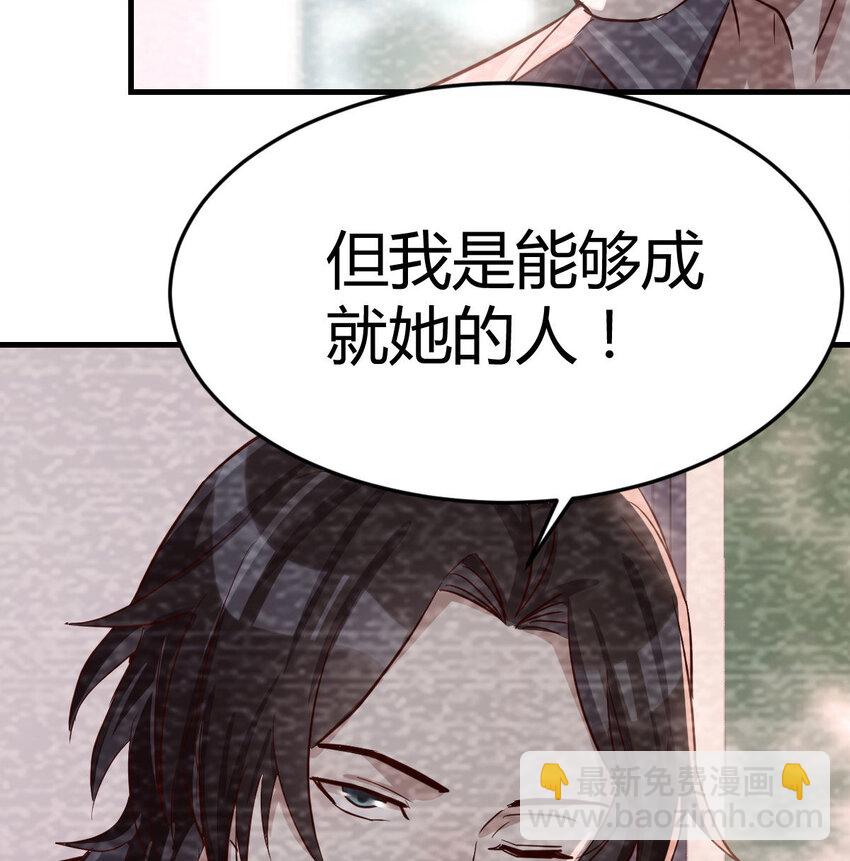 淦！真的有两个(1/2)-第8话