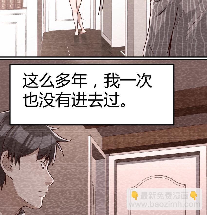 淦！真的有两个(1/2)-第8话