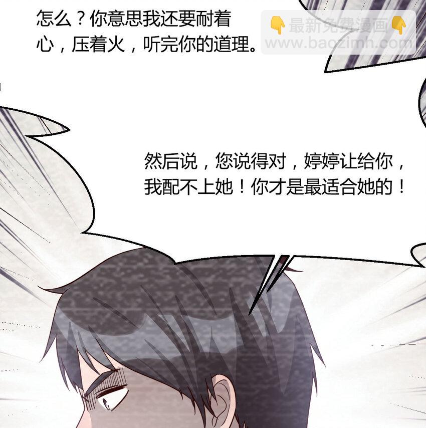 淦！真的有两个(1/2)-第8话