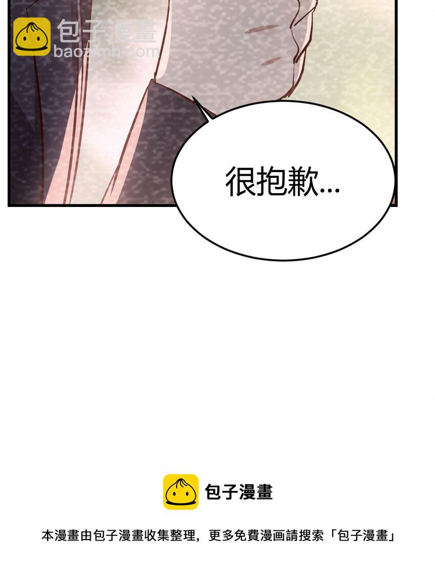 淦！真的有两个(1/2)-第8话