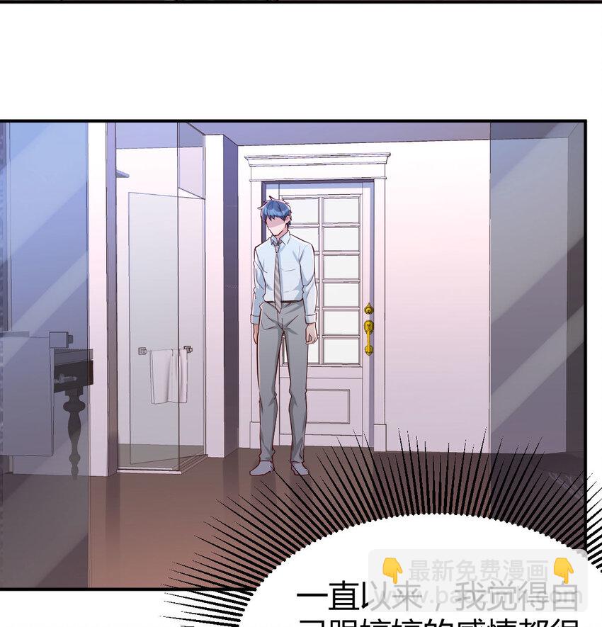 淦！真的有两个(1/2)-第8话