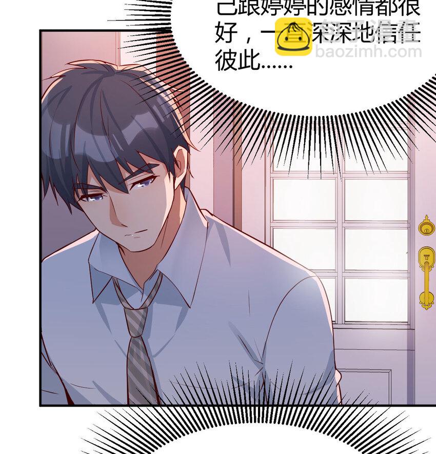 淦！真的有两个(1/2)-第8话