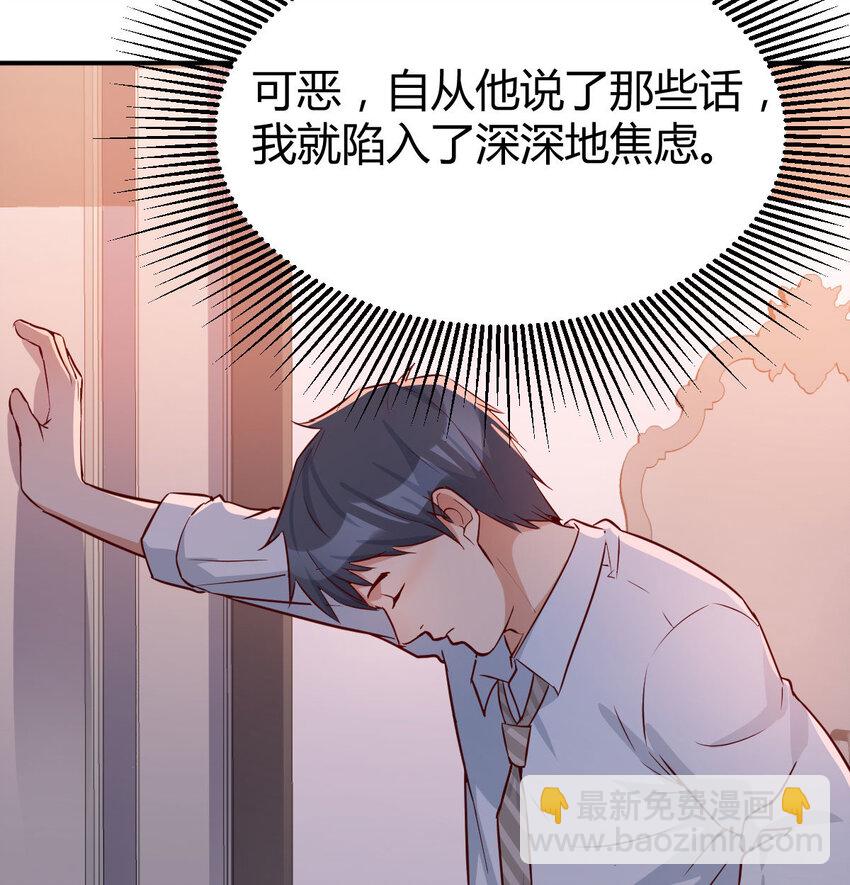 淦！真的有两个(1/2)-第8话
