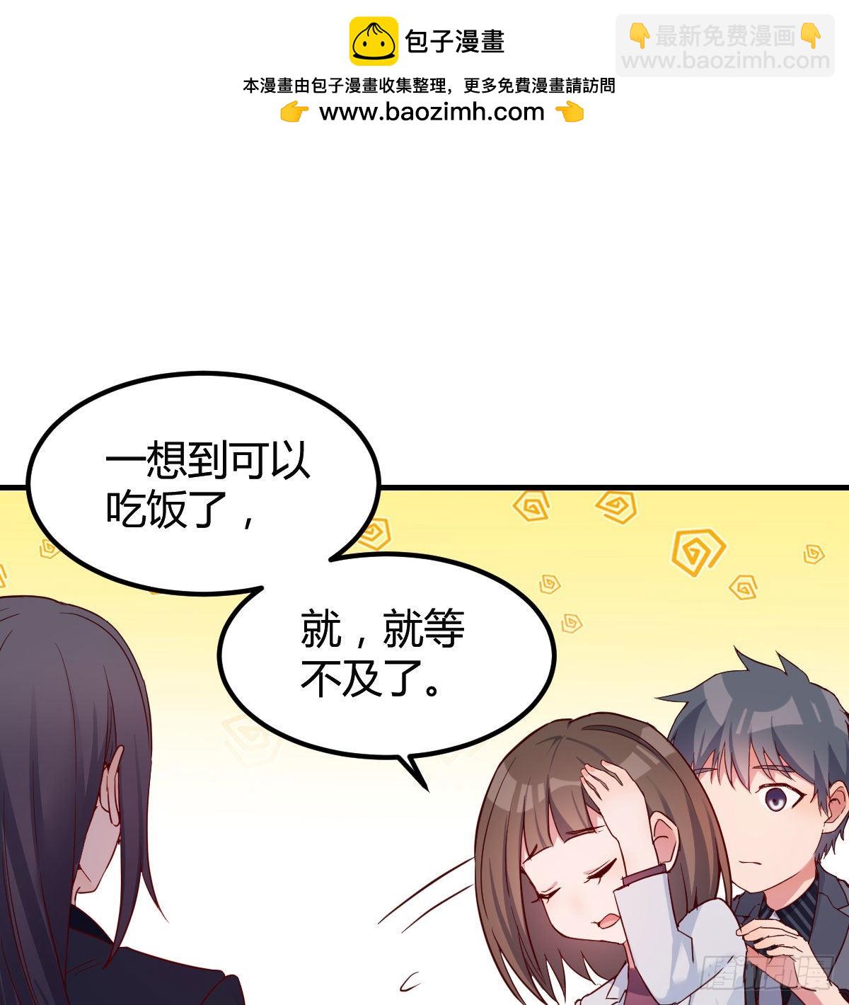 姐妹都吃虾(1/2)-第72话