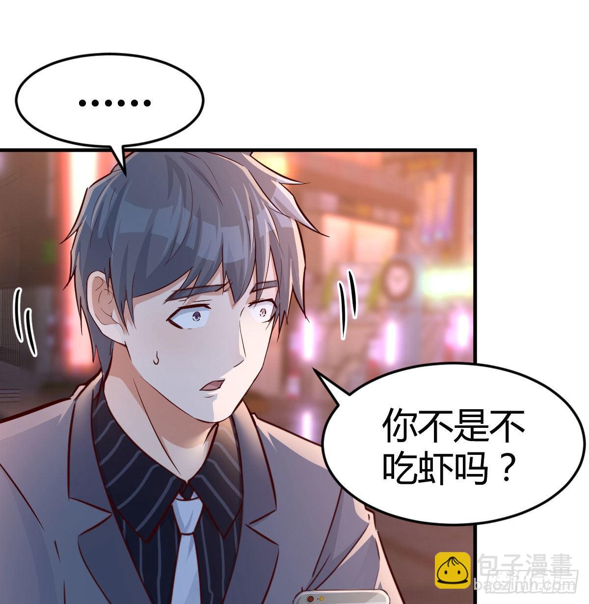 姐妹都吃虾(1/2)-第72话