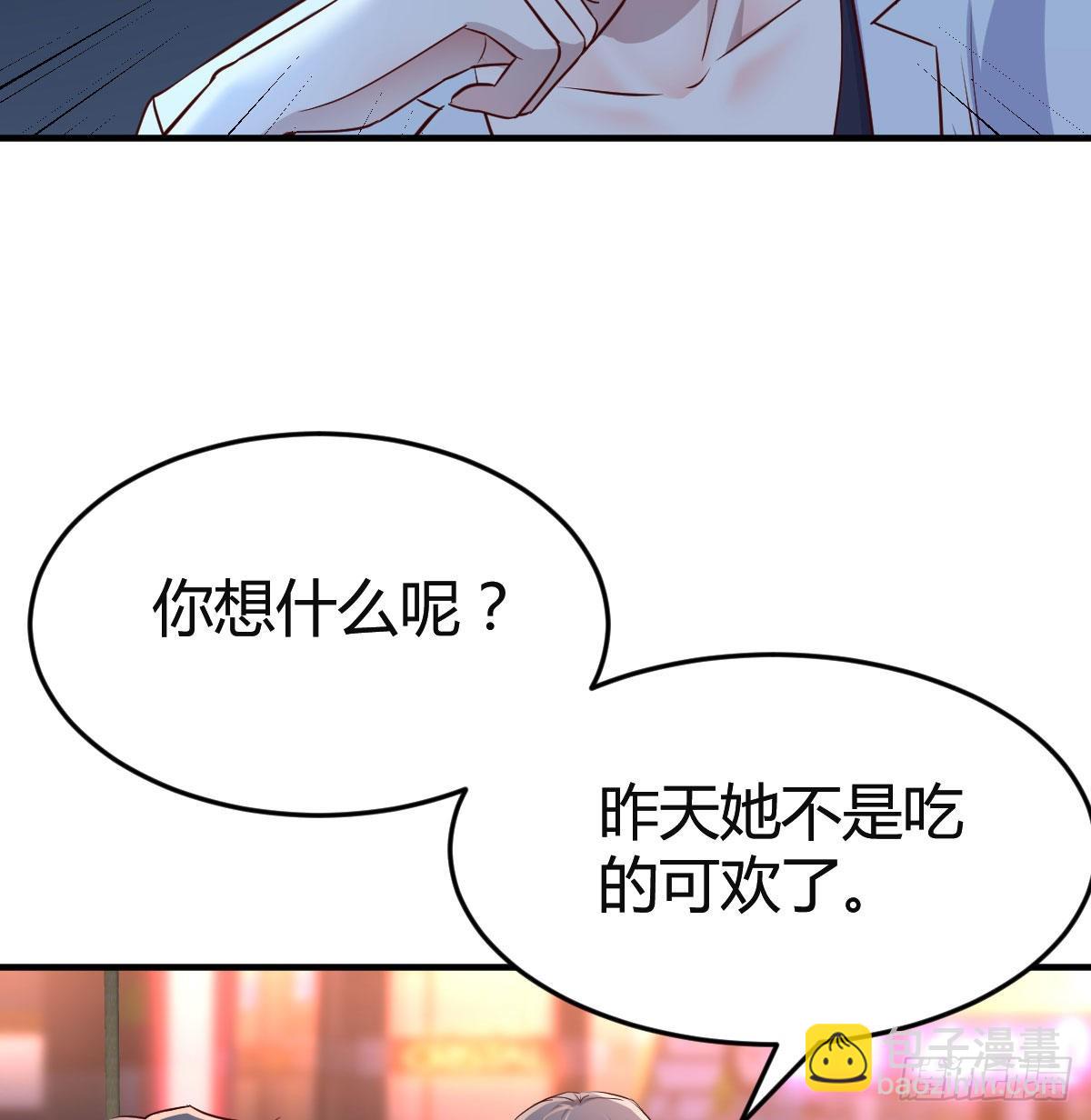 姐妹都吃虾(1/2)-第72话