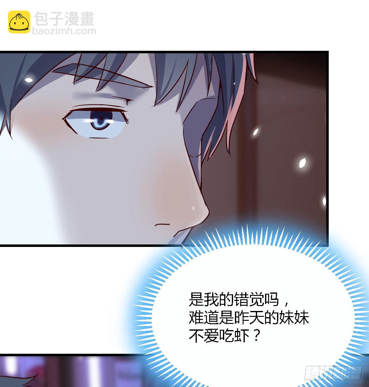 姐妹都吃虾(1/2)-第72话