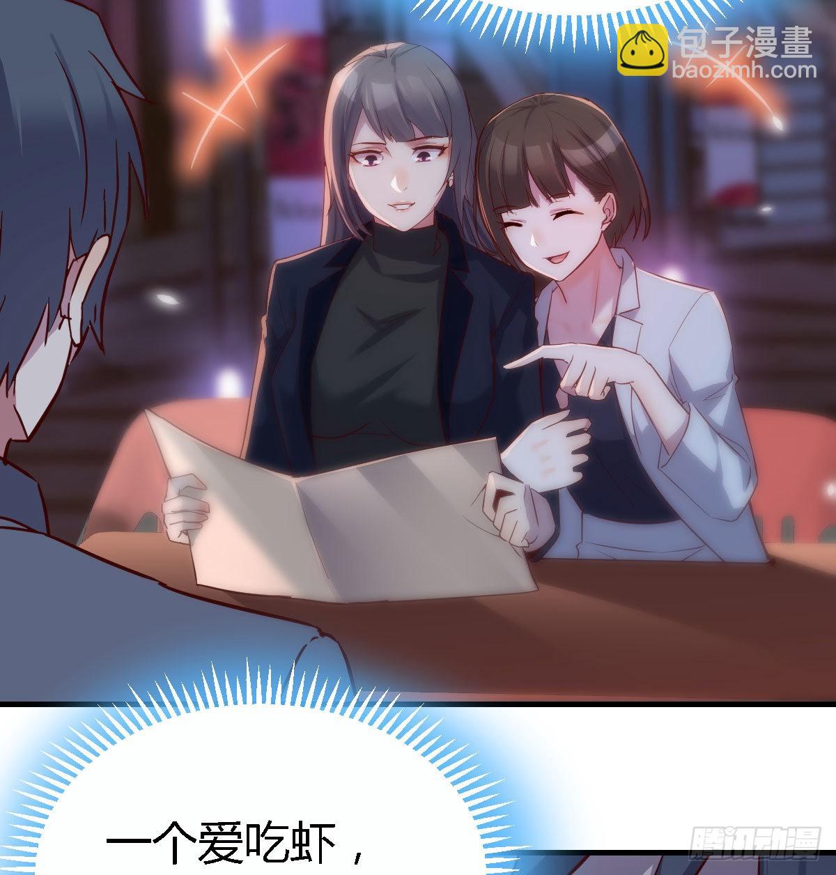 姐妹都吃虾(1/2)-第72话