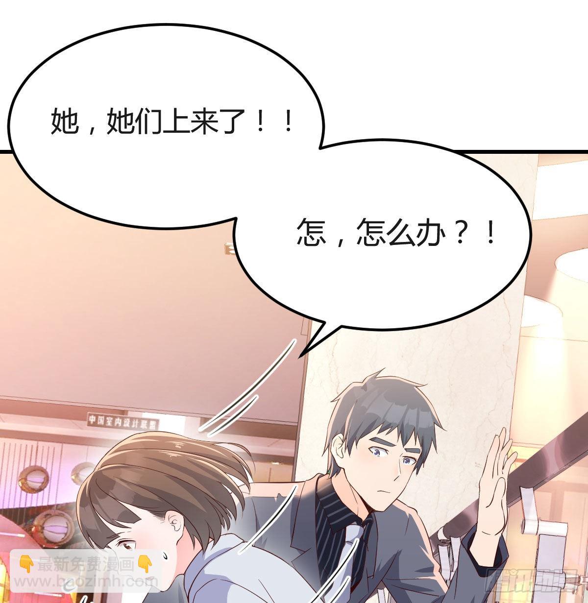 换人大作战(1/2)-第76话
