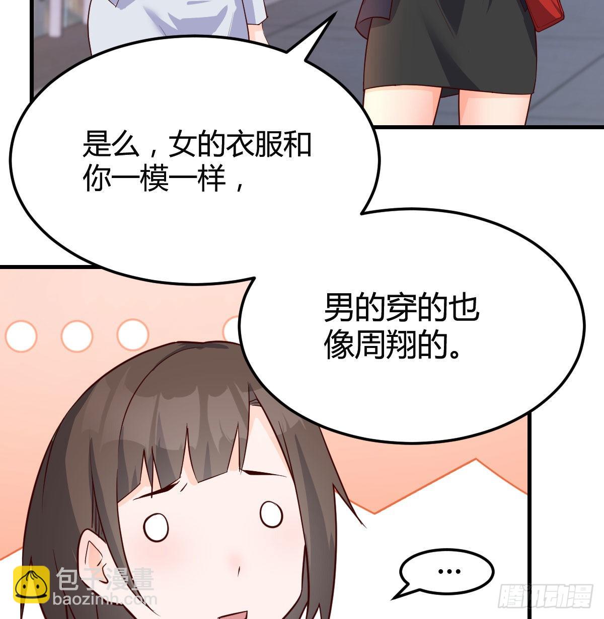 换人大作战(1/2)-第76话