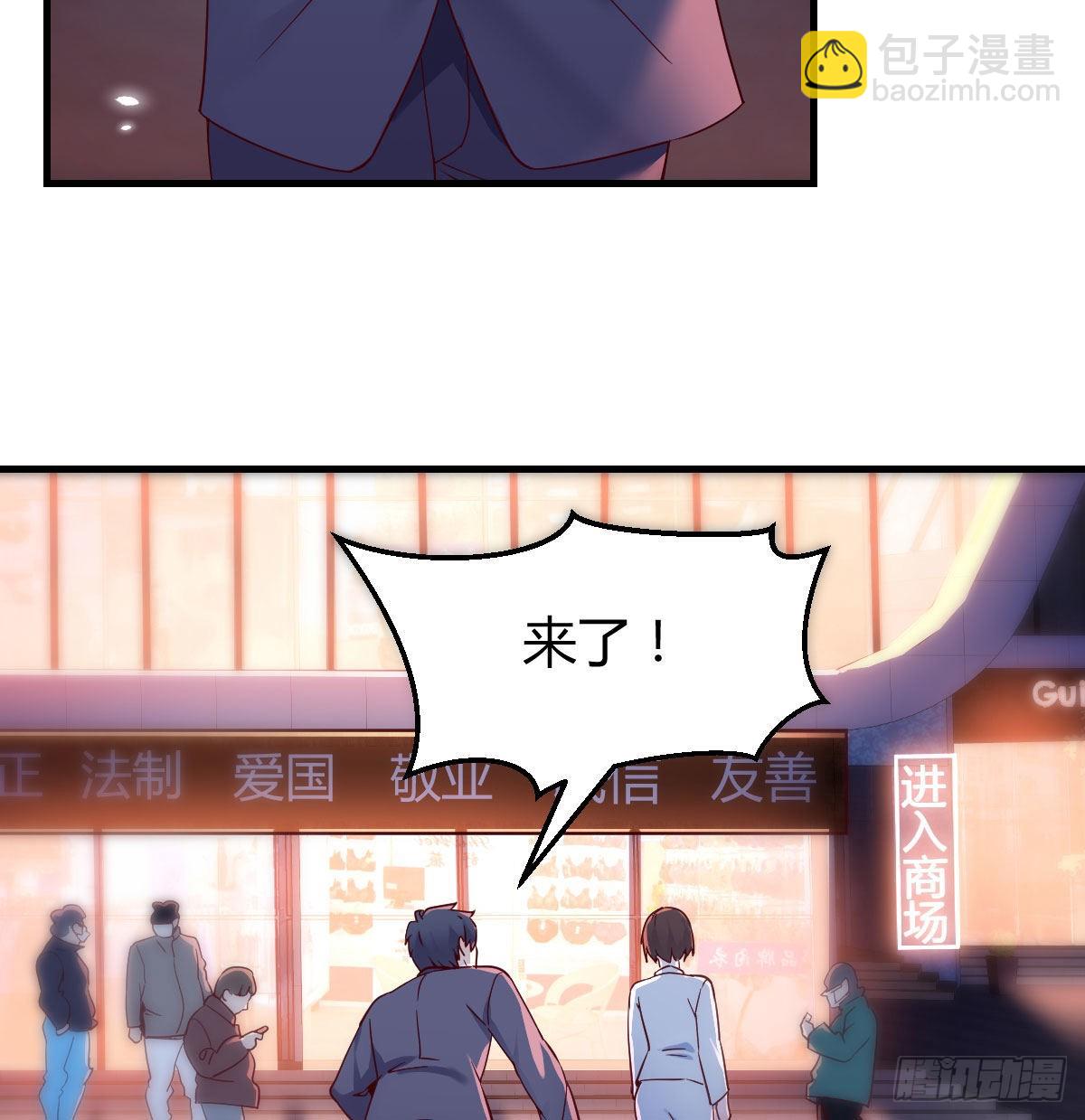 换人大作战(1/2)-第76话