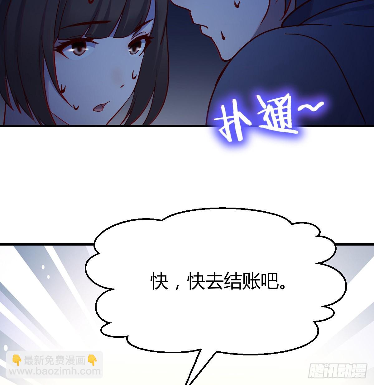 一起逛厦大(1/2)-第80话