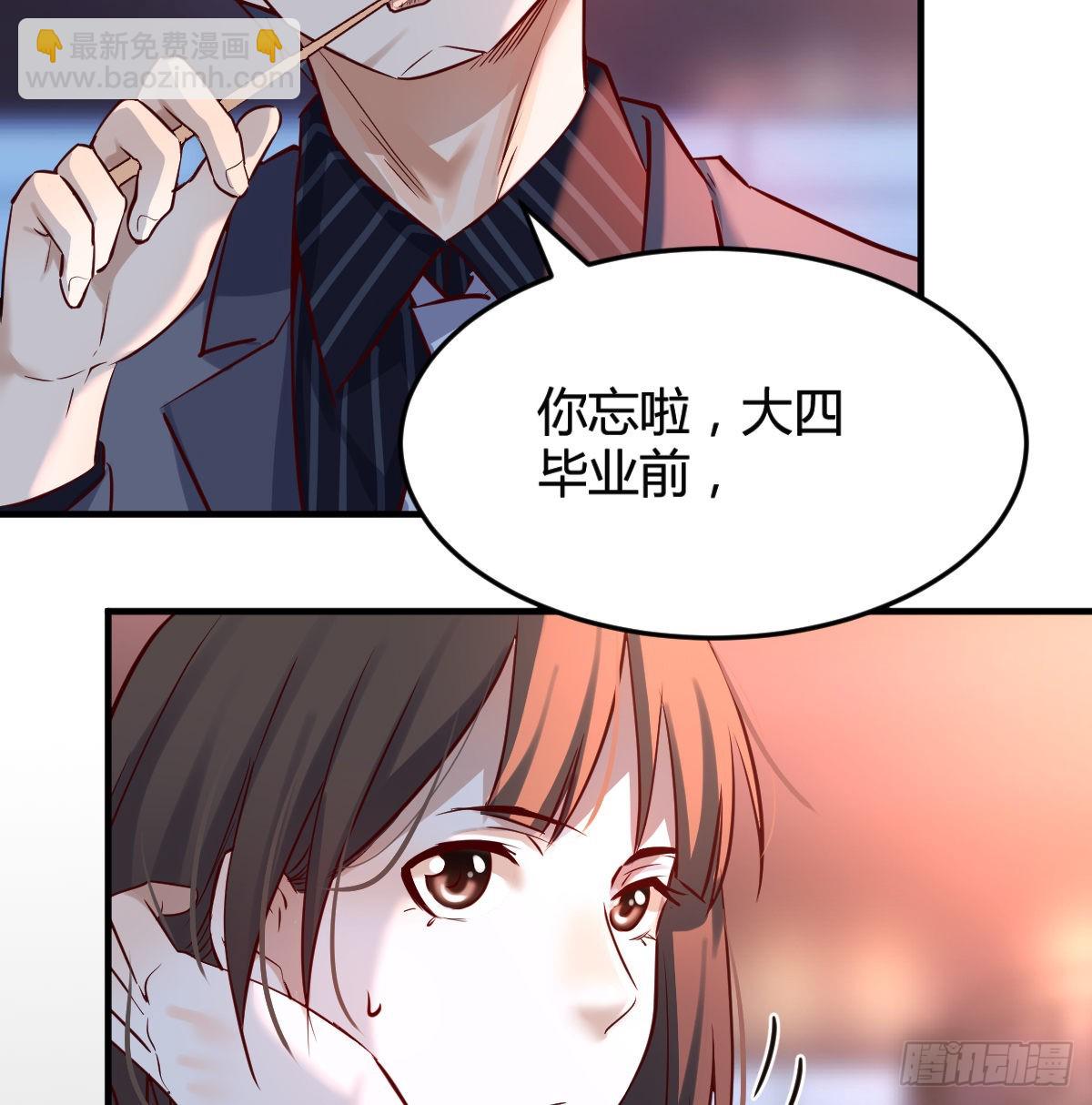 突然地措手不及(1/2)-第82话