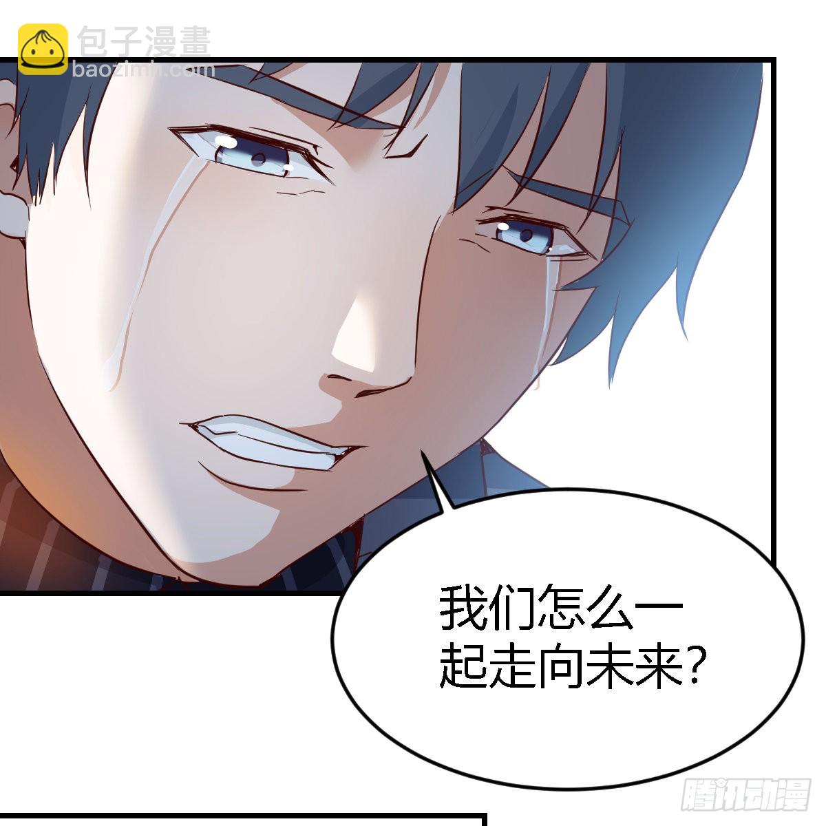 不想失去你们(1/2)-第86话