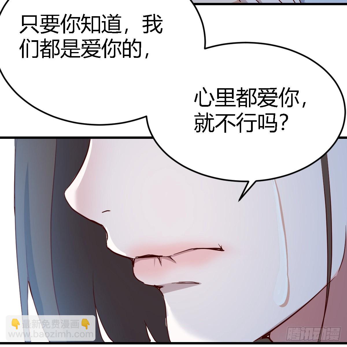 不想失去你们(1/2)-第86话