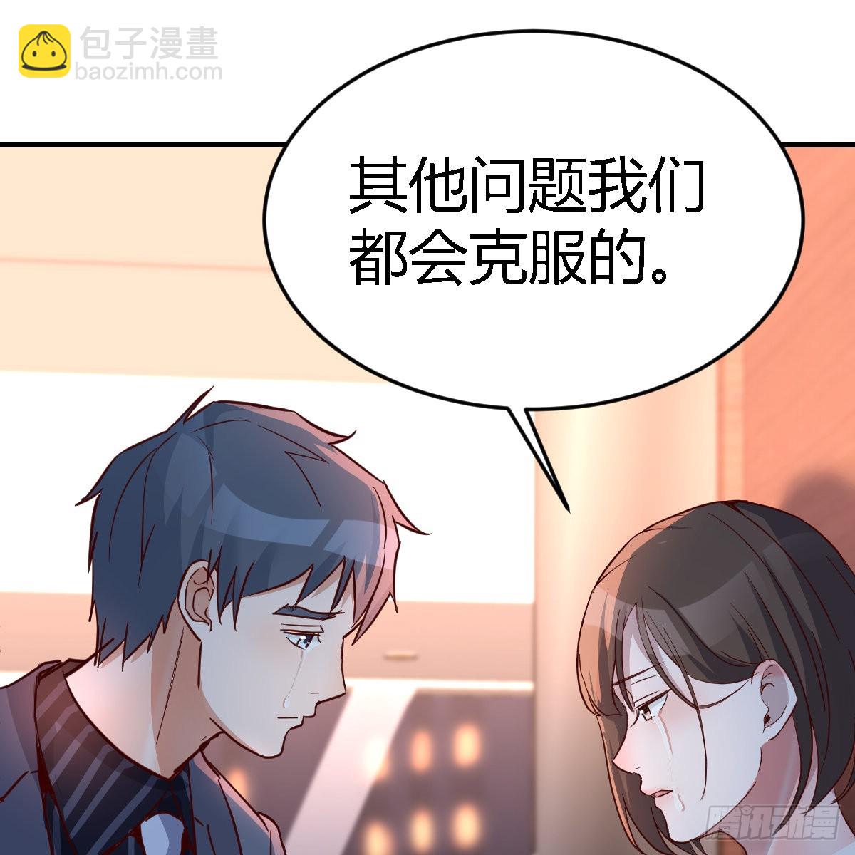 不想失去你们(1/2)-第86话