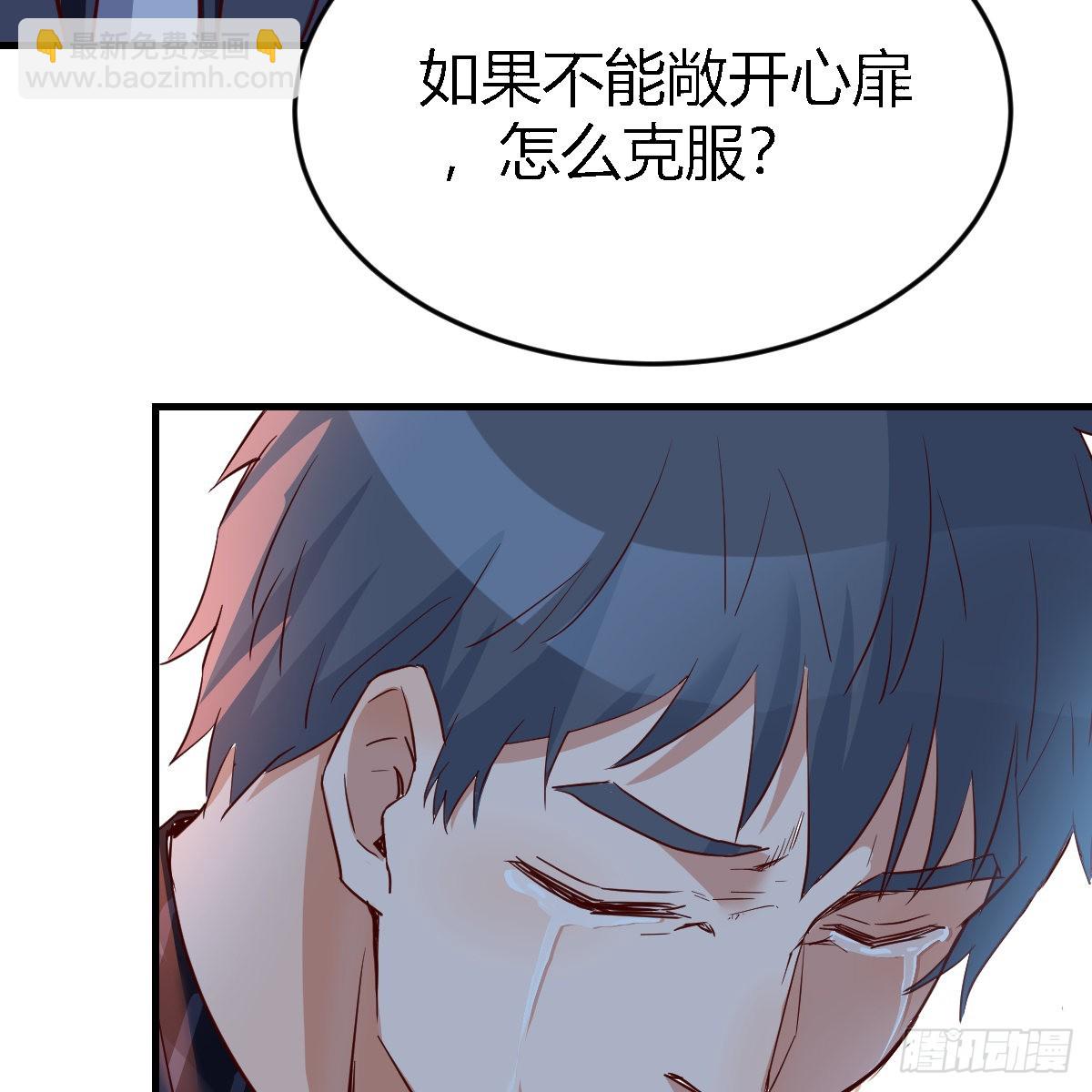 不想失去你们(1/2)-第86话
