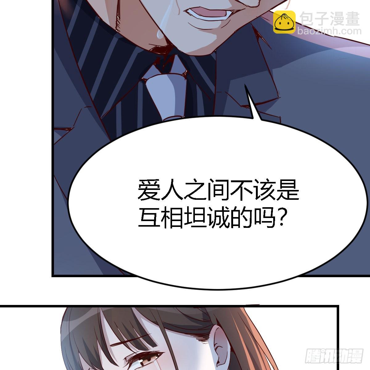 不想失去你们(1/2)-第86话