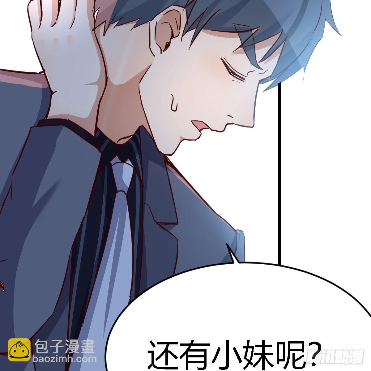 不想失去你们(1/2)-第86话