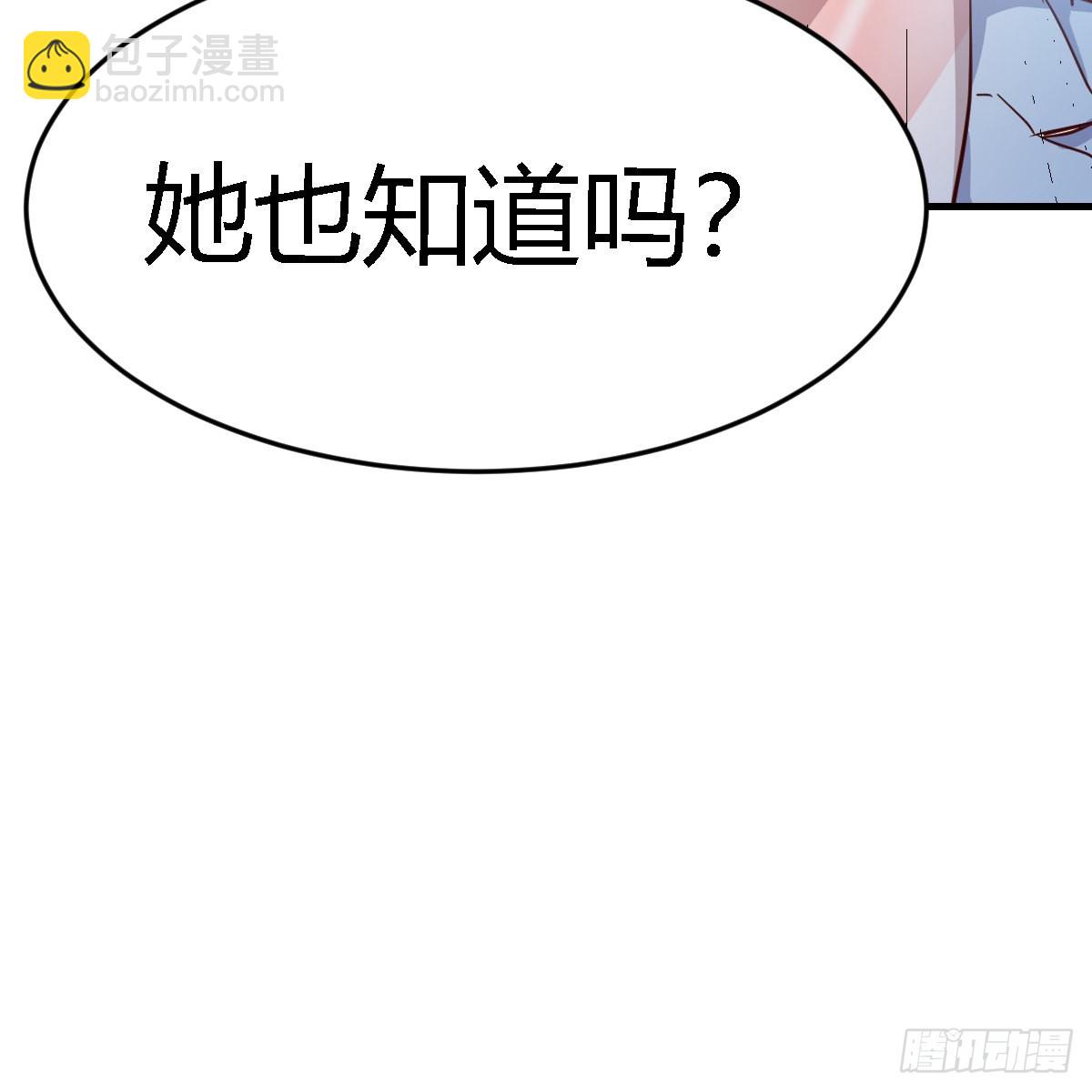 不想失去你们(1/2)-第86话