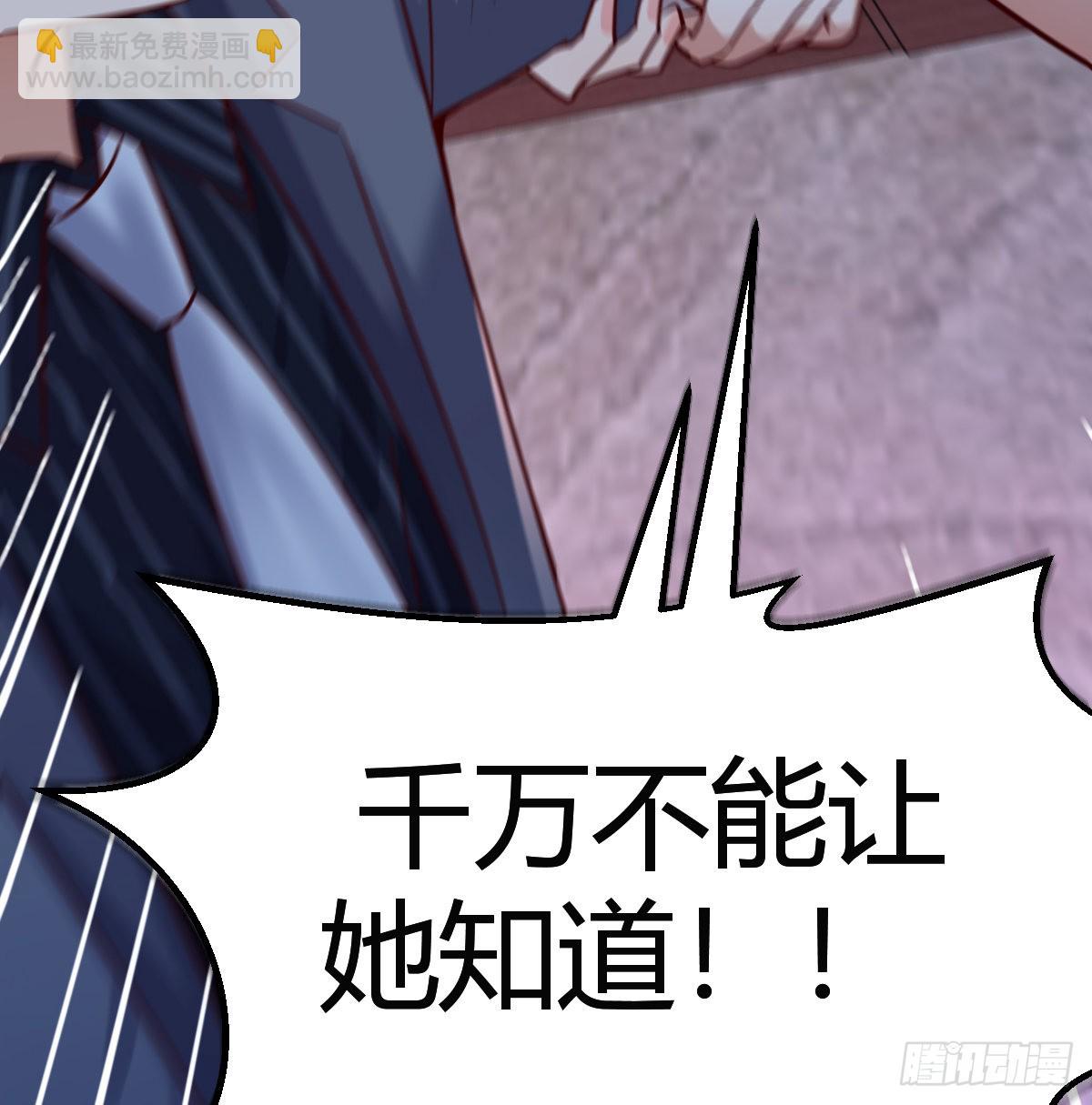 不想失去你们(1/2)-第86话