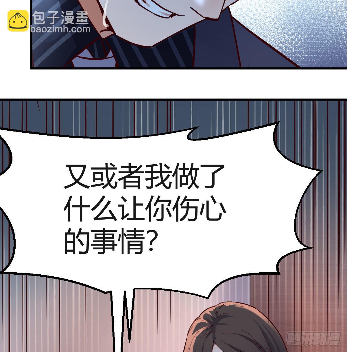 不想失去你们(1/2)-第86话