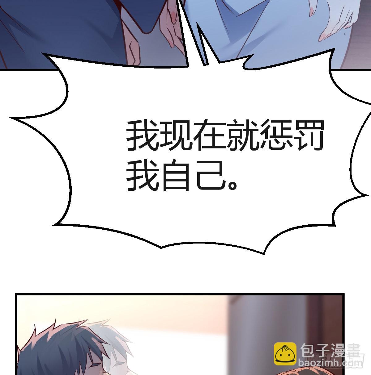 不想失去你们(1/2)-第86话