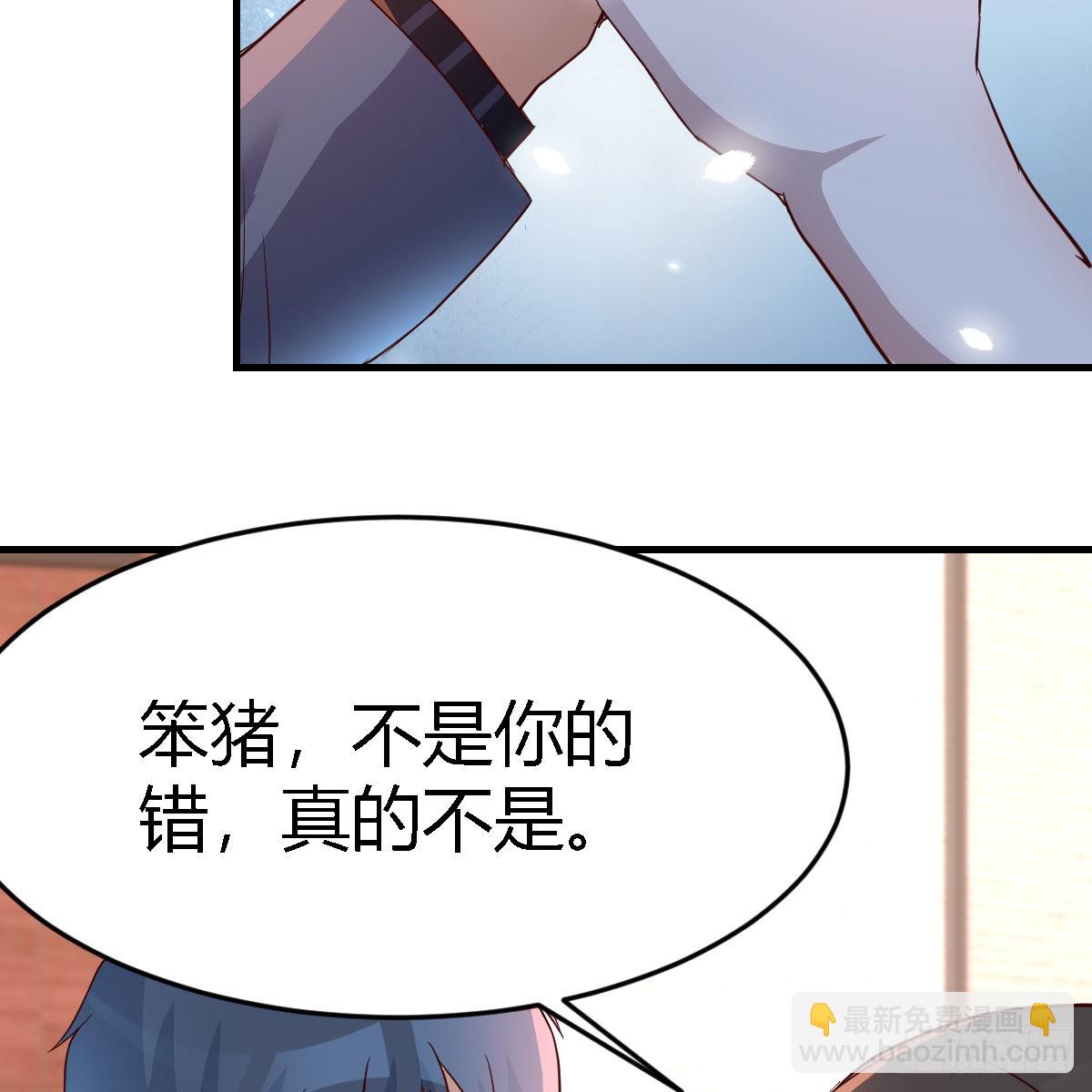 不想失去你们(1/2)-第86话