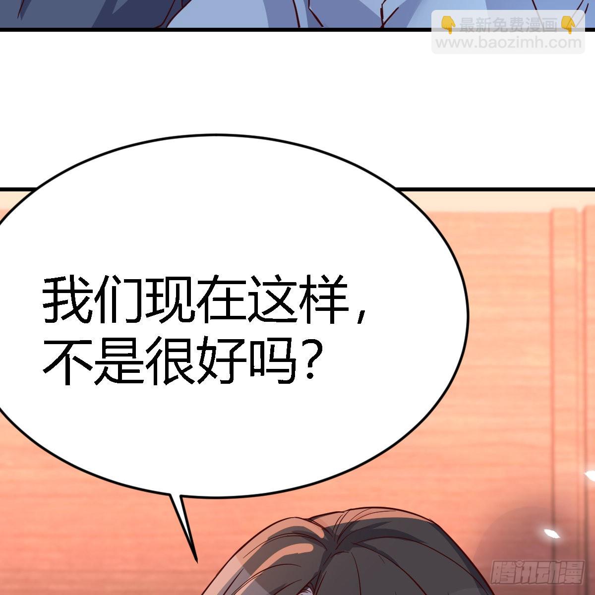 不想失去你们(1/2)-第86话