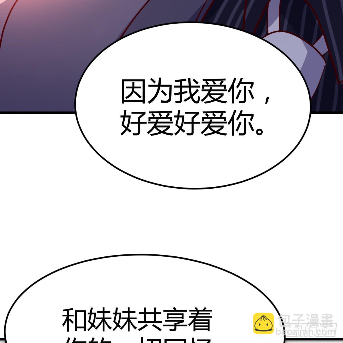 爱的忧伤，爱的渴望(1/2)-第88话