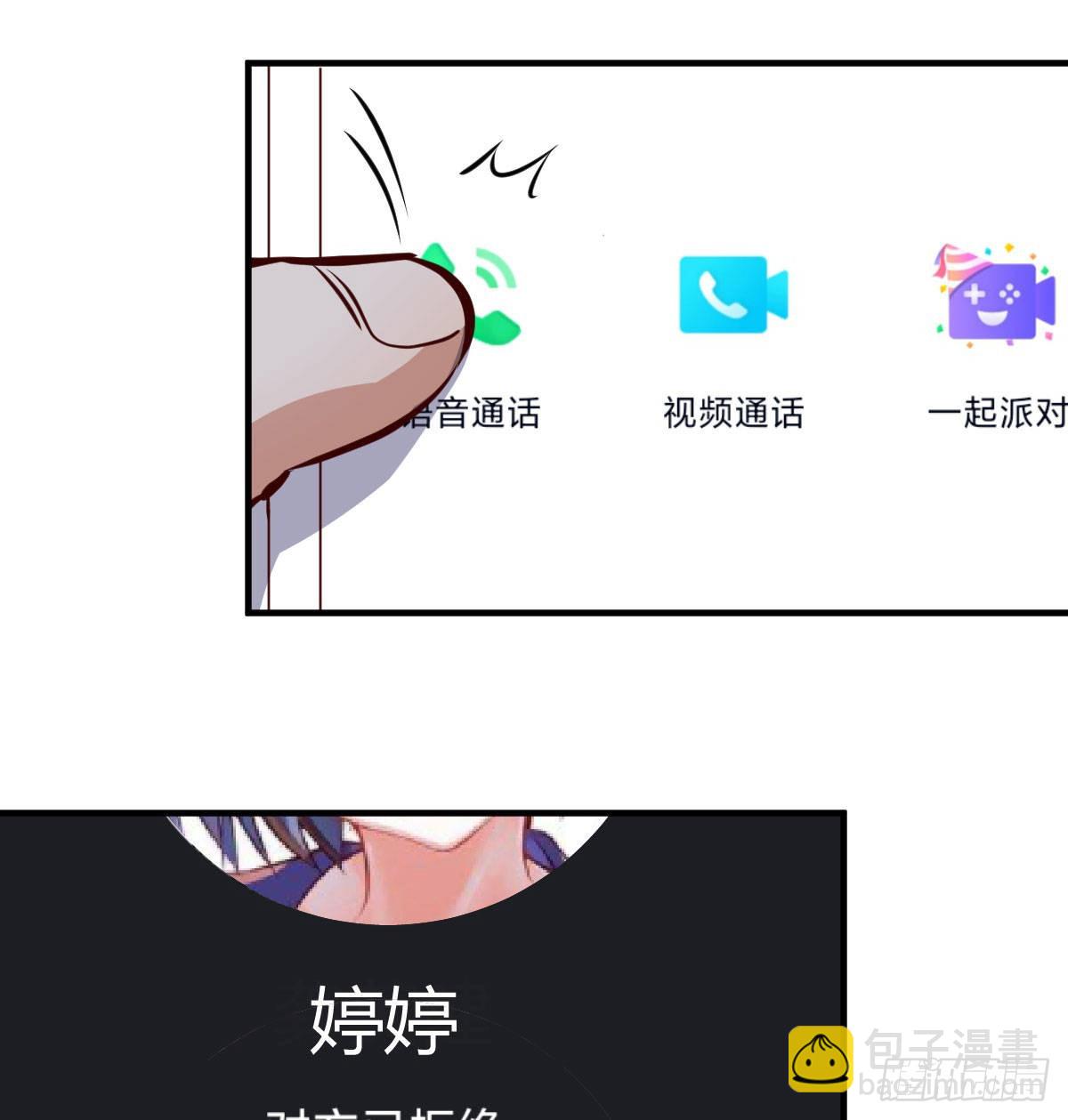 想找却又害怕见面(1/2)-第90话