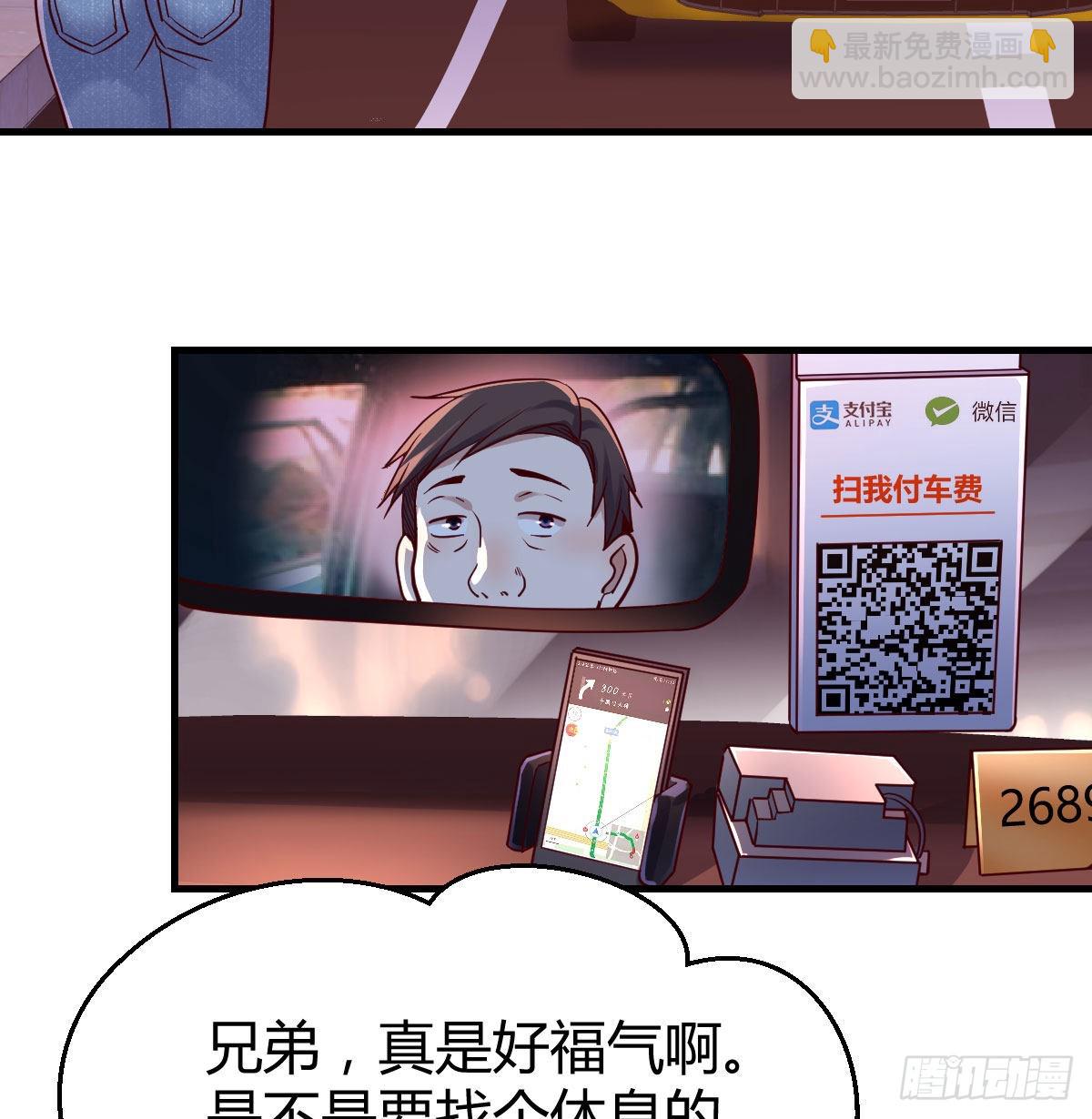 想找却又害怕见面(1/2)-第90话
