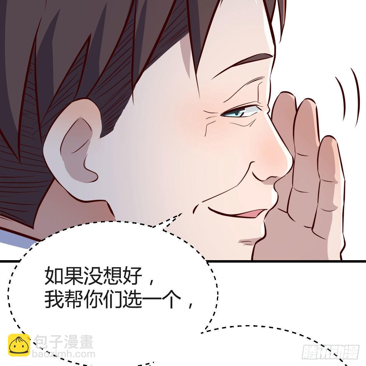 想找却又害怕见面(1/2)-第90话