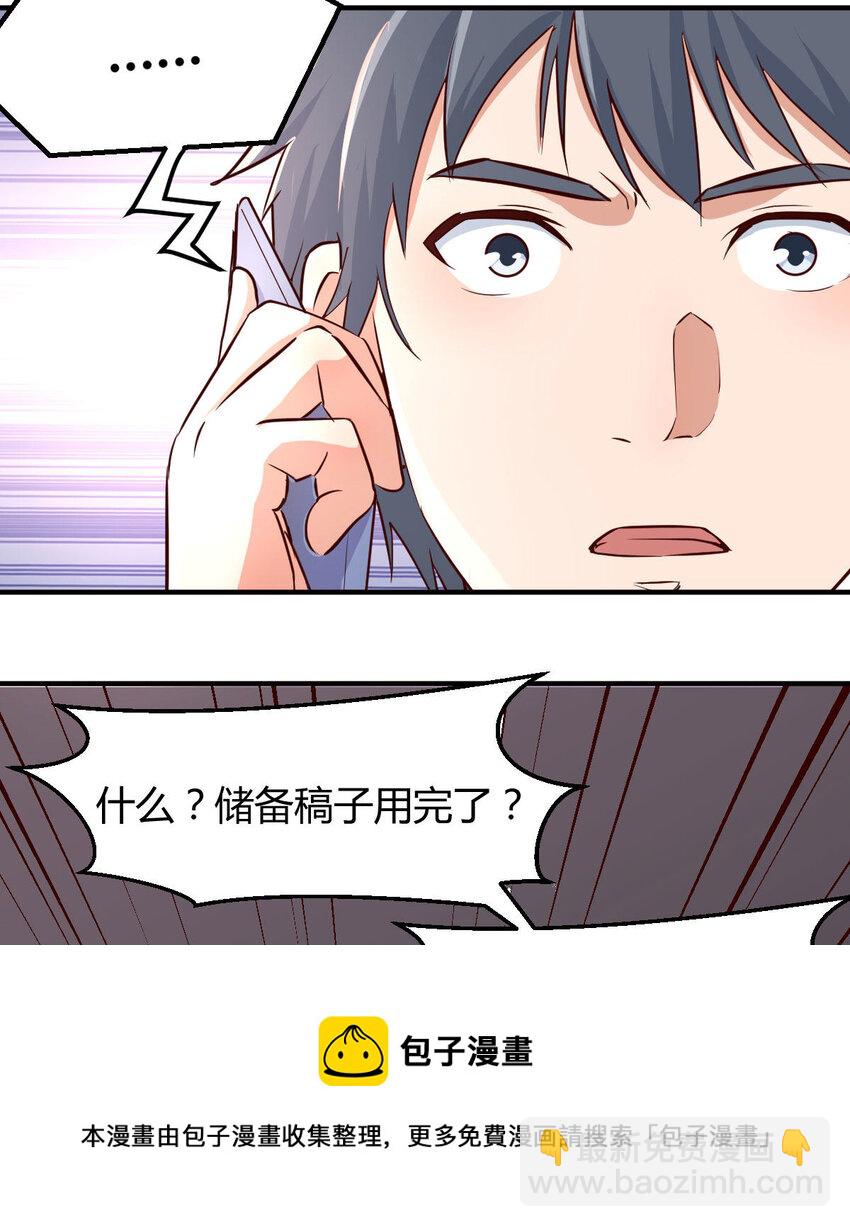 有一个故事(1/2)-第10话