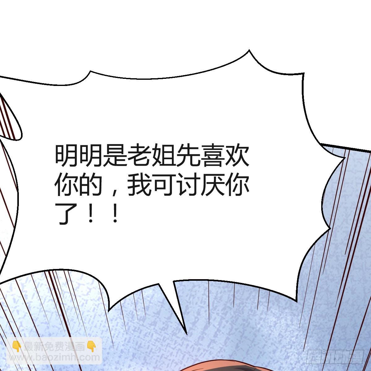 妹妹的心声-第94话