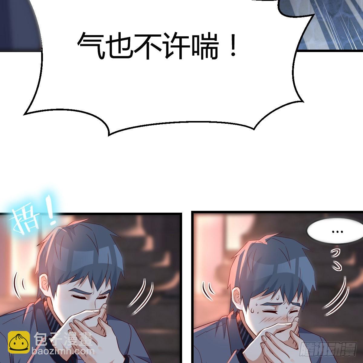 妹妹的心声-第94话