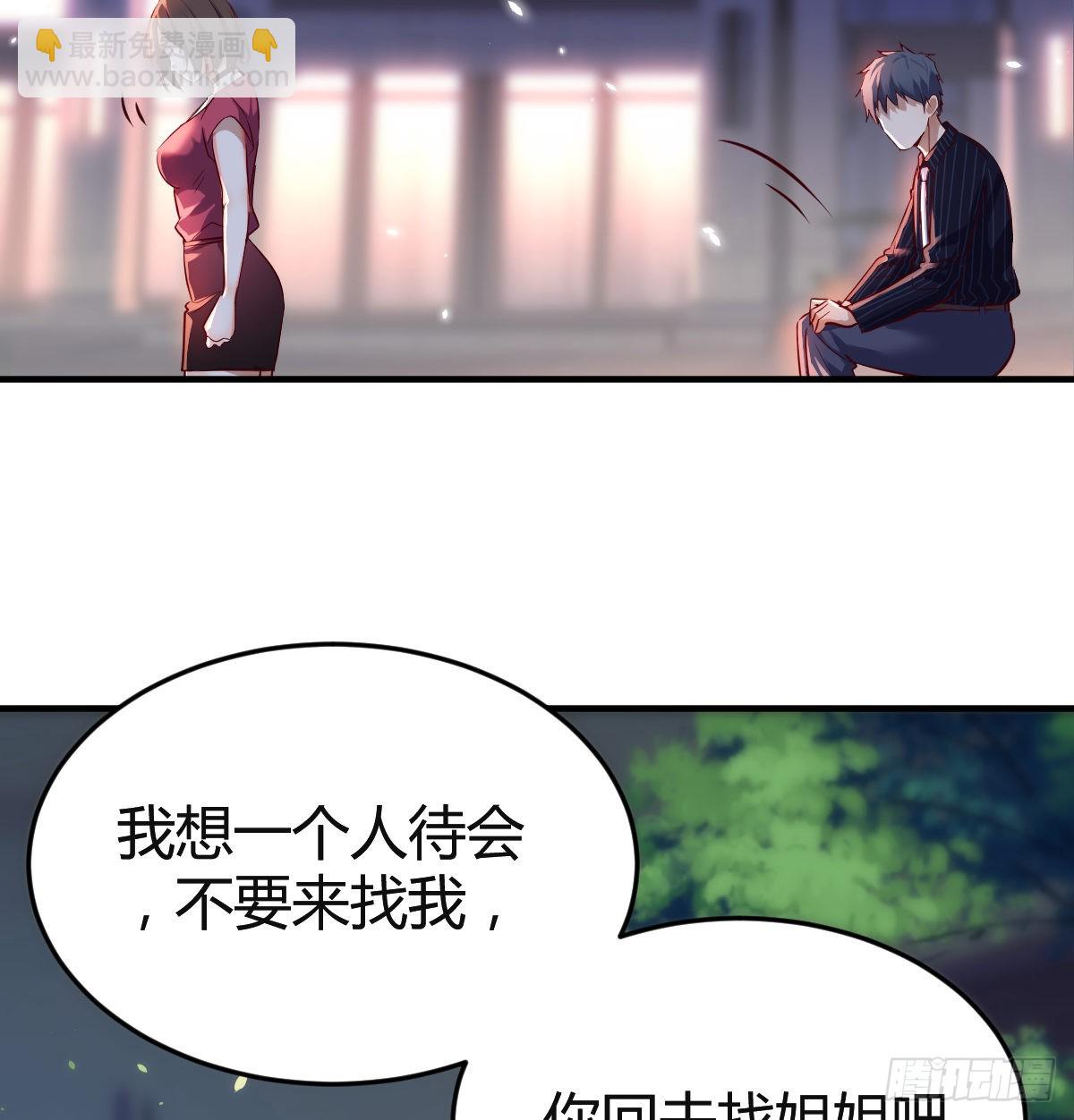 妹妹的坚持(1/2)-第96话
