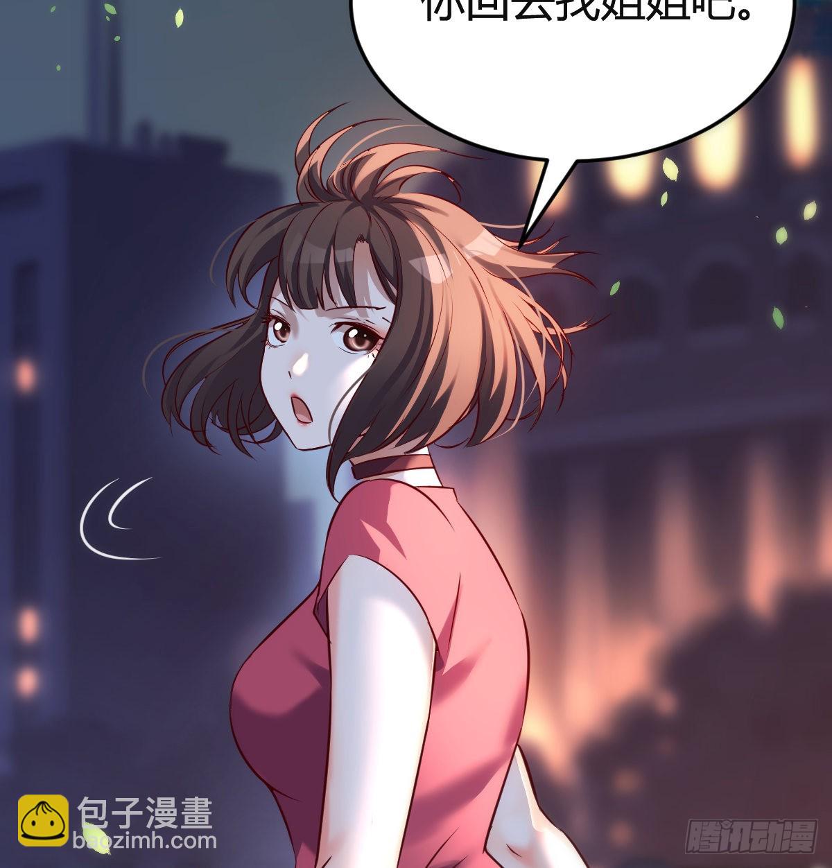 妹妹的坚持(1/2)-第96话