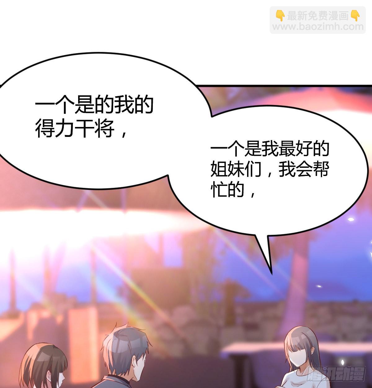 boss心里也很乱(1/2)-第100话