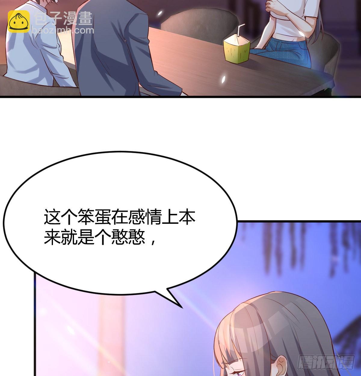 boss心里也很乱(1/2)-第100话