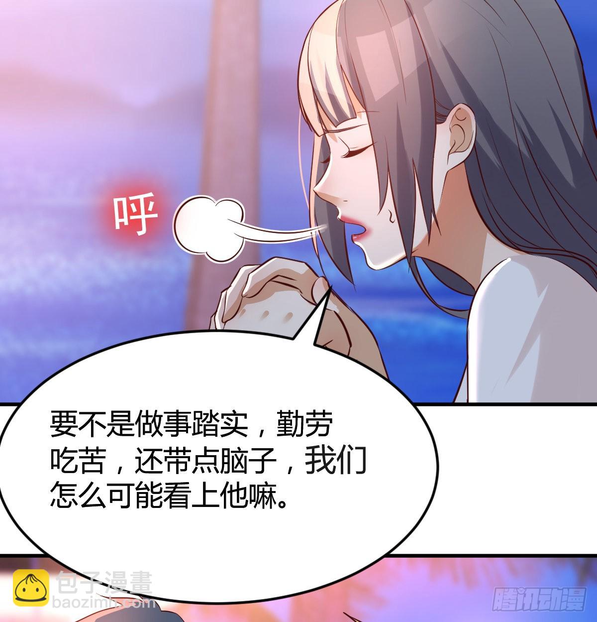 boss心里也很乱(1/2)-第100话