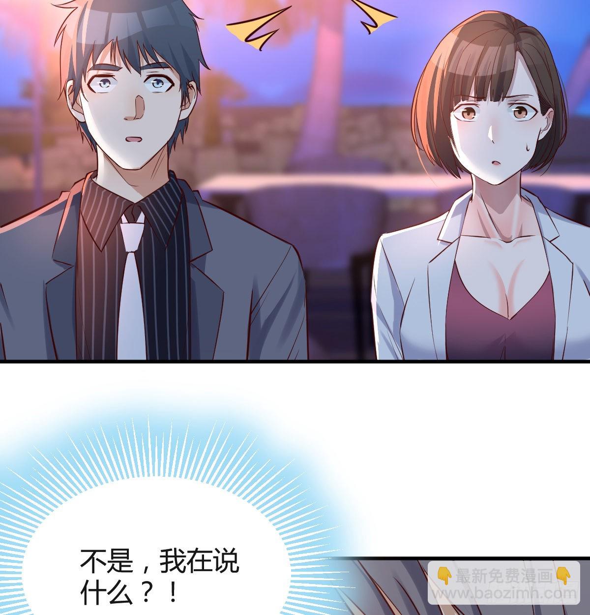 boss心里也很乱(1/2)-第100话