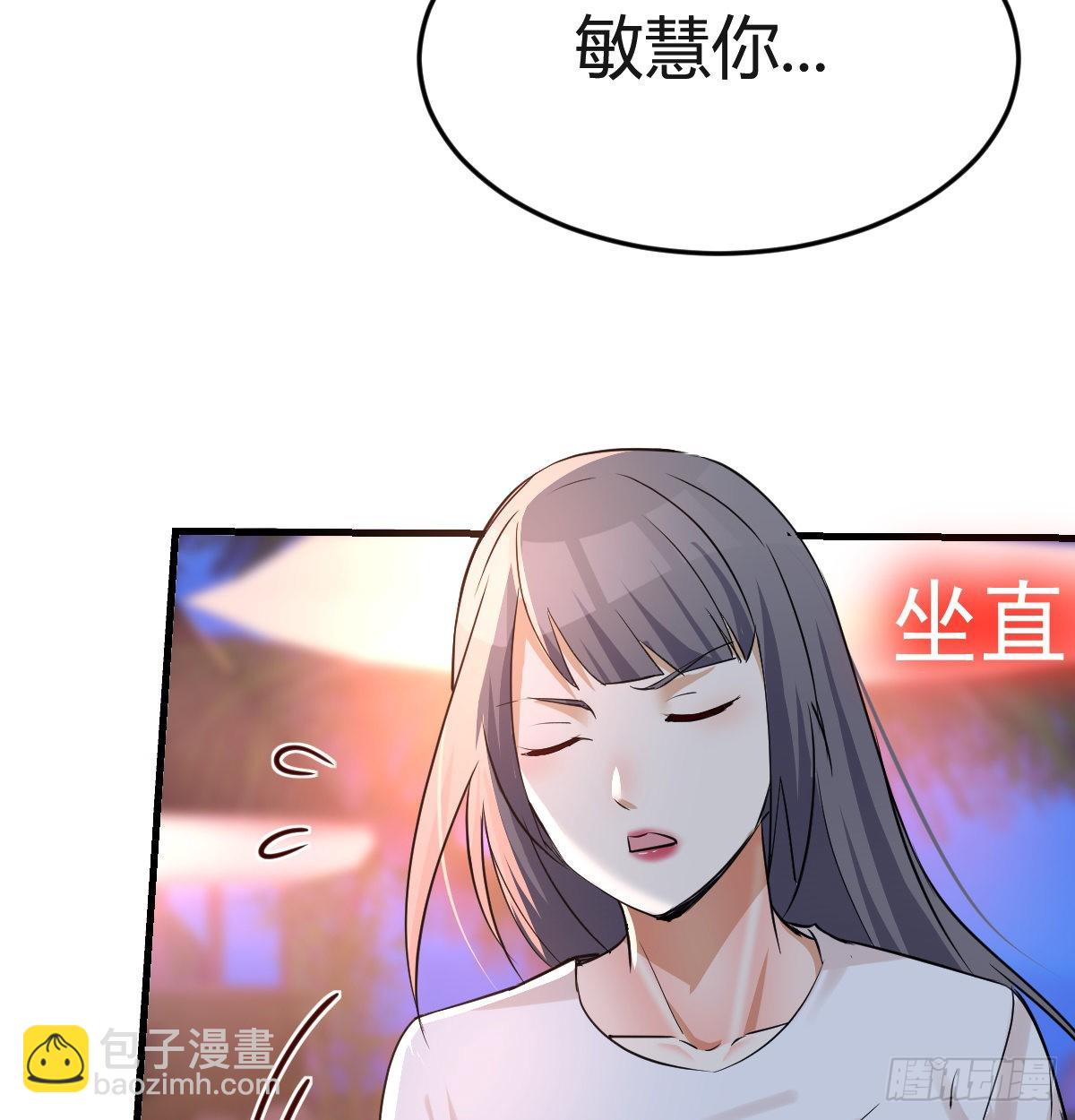 boss心里也很乱(1/2)-第100话