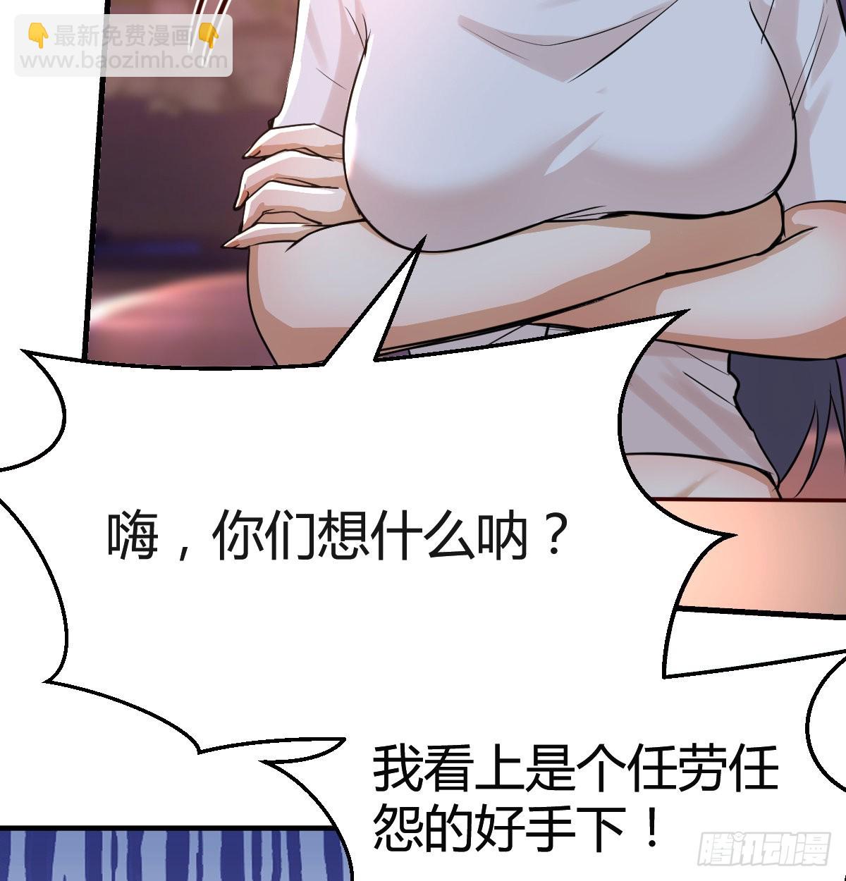 boss心里也很乱(1/2)-第100话