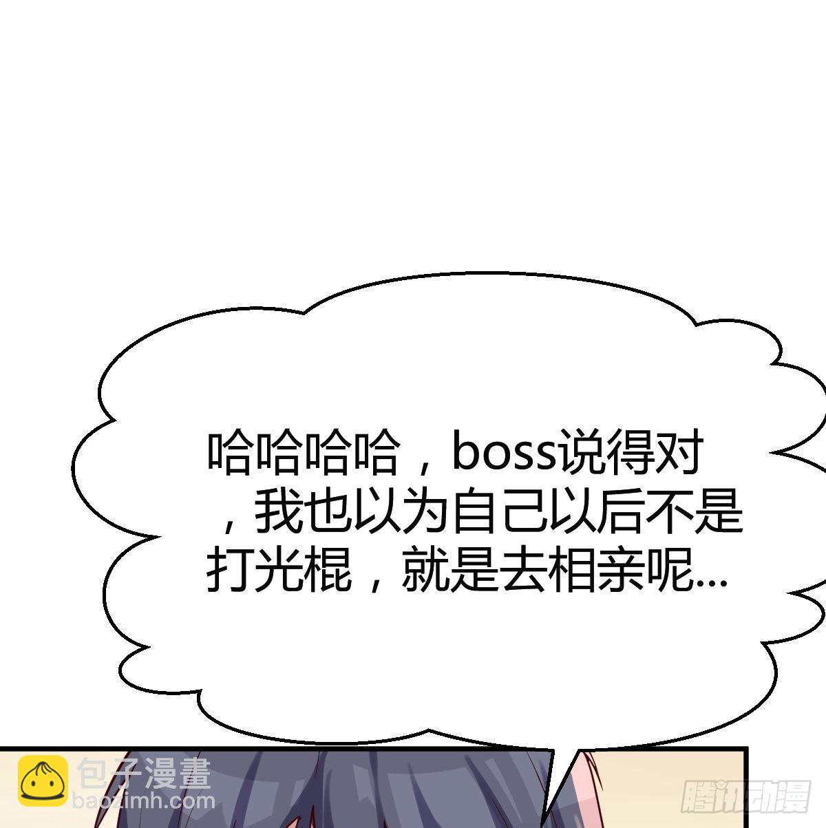boss心里也很乱(1/2)-第100话