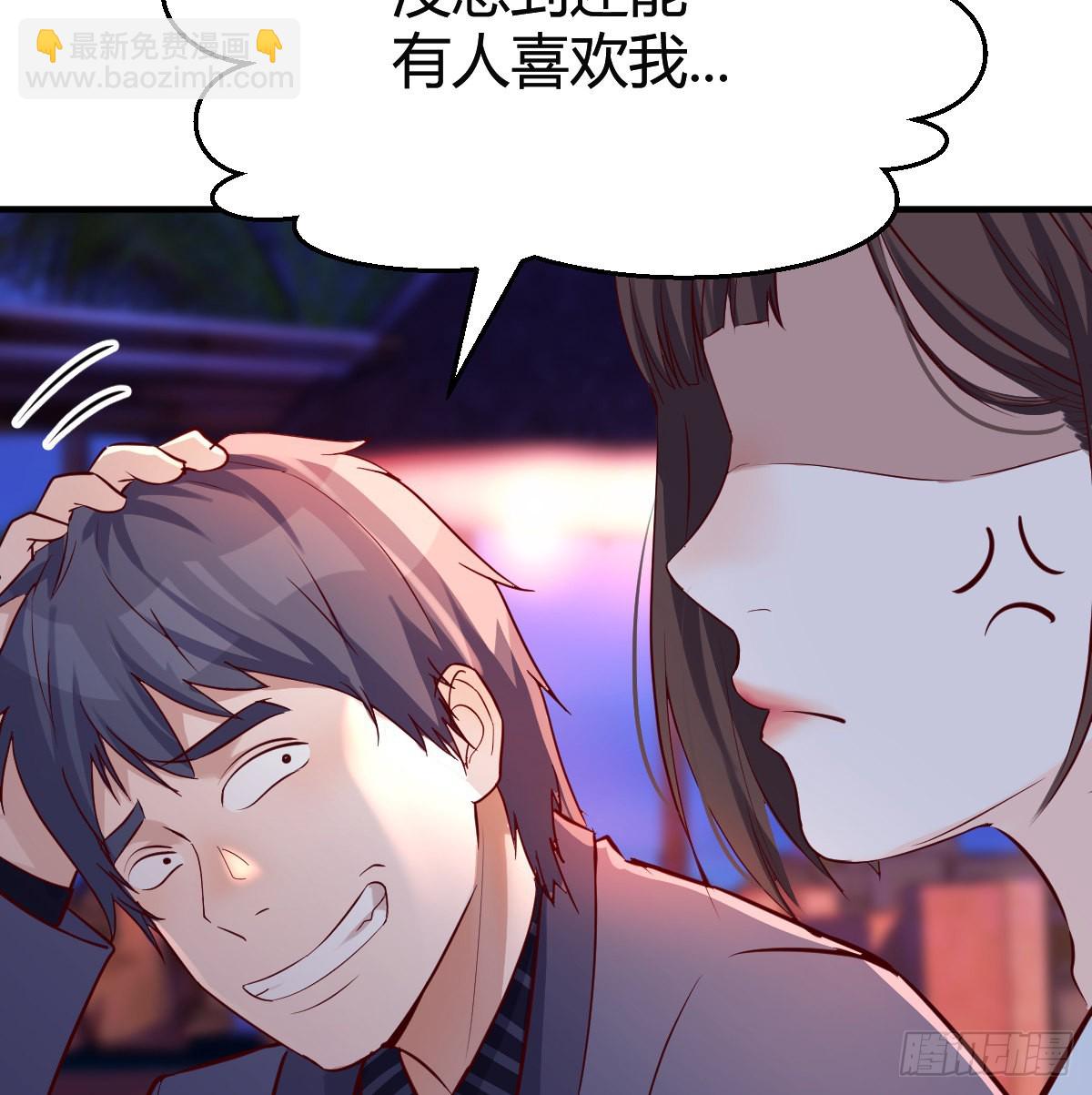 boss心里也很乱(1/2)-第100话