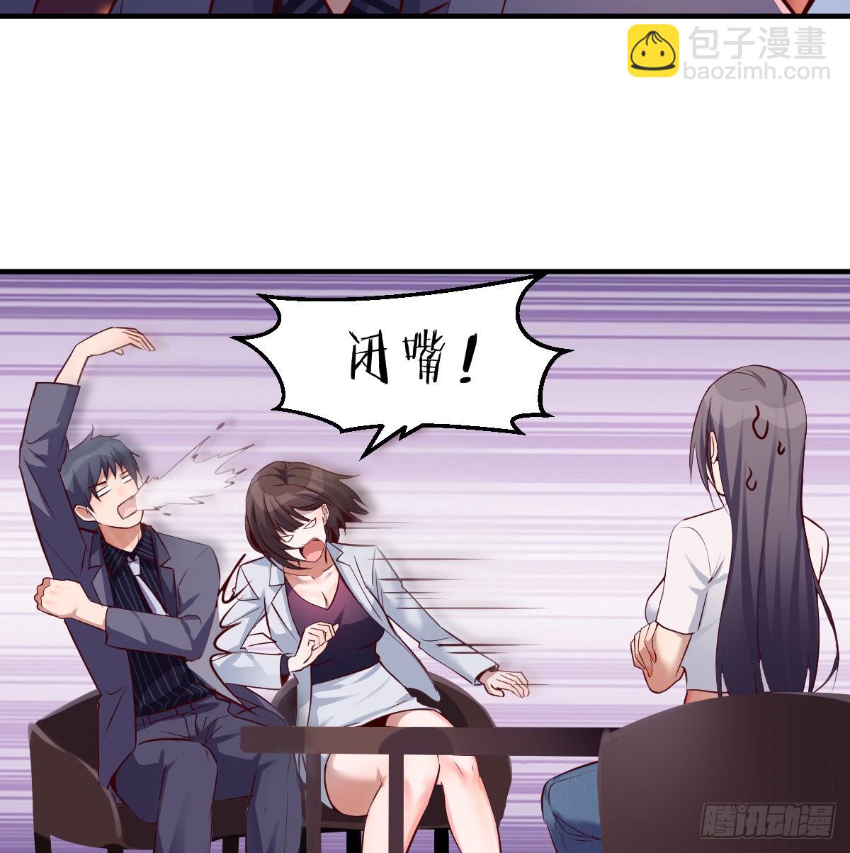 boss心里也很乱(1/2)-第100话