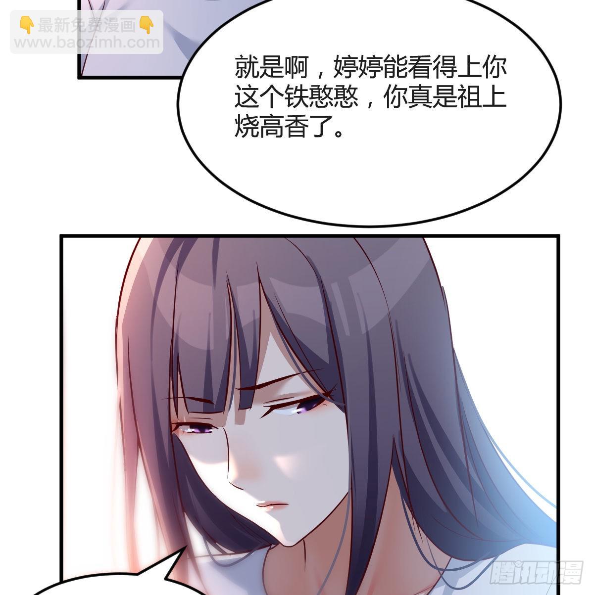 boss心里也很乱(1/2)-第100话